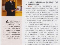 十年磨一劍——訪西安超濾(集團)總經理李大明先生