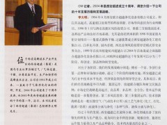 十年磨一剑——访西安超滤(集团)总经理李大明先生