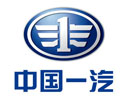 中国一汽