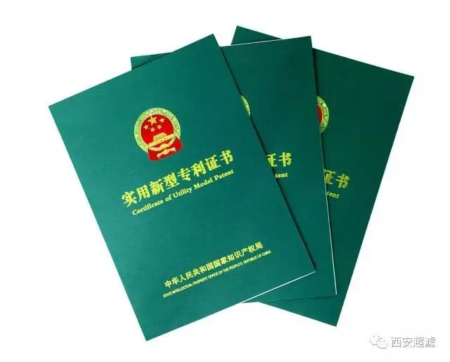 我公司两项实用新型专利获批 我公司两项实用新型专利获批