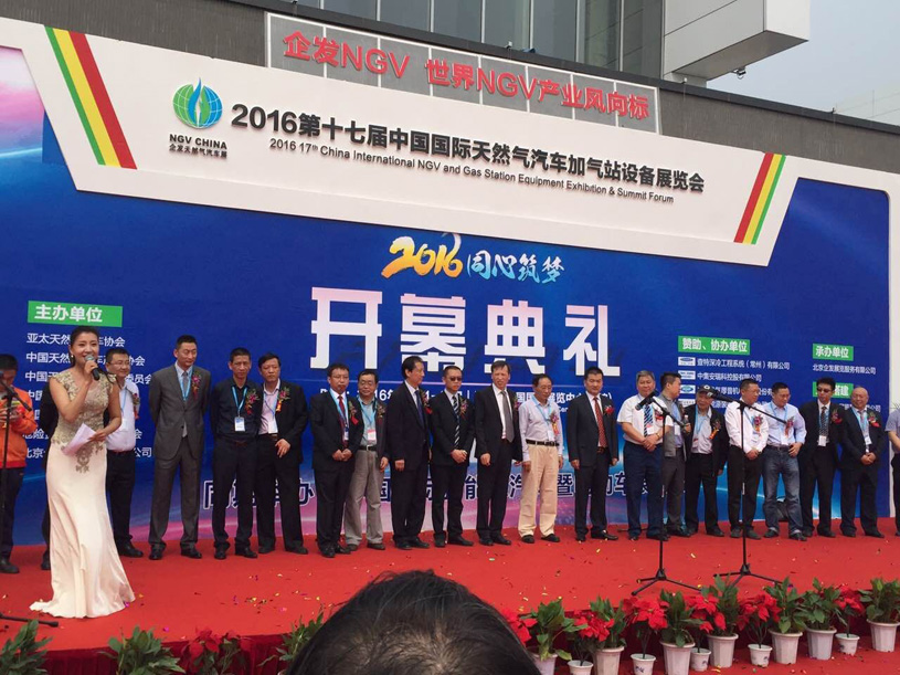 西安联合超滤参加2016第十七届中国国际天然气汽车加气站设备展览会 西安联合超滤参加2016第十七届中国国际天然气汽车加气站设备展览会